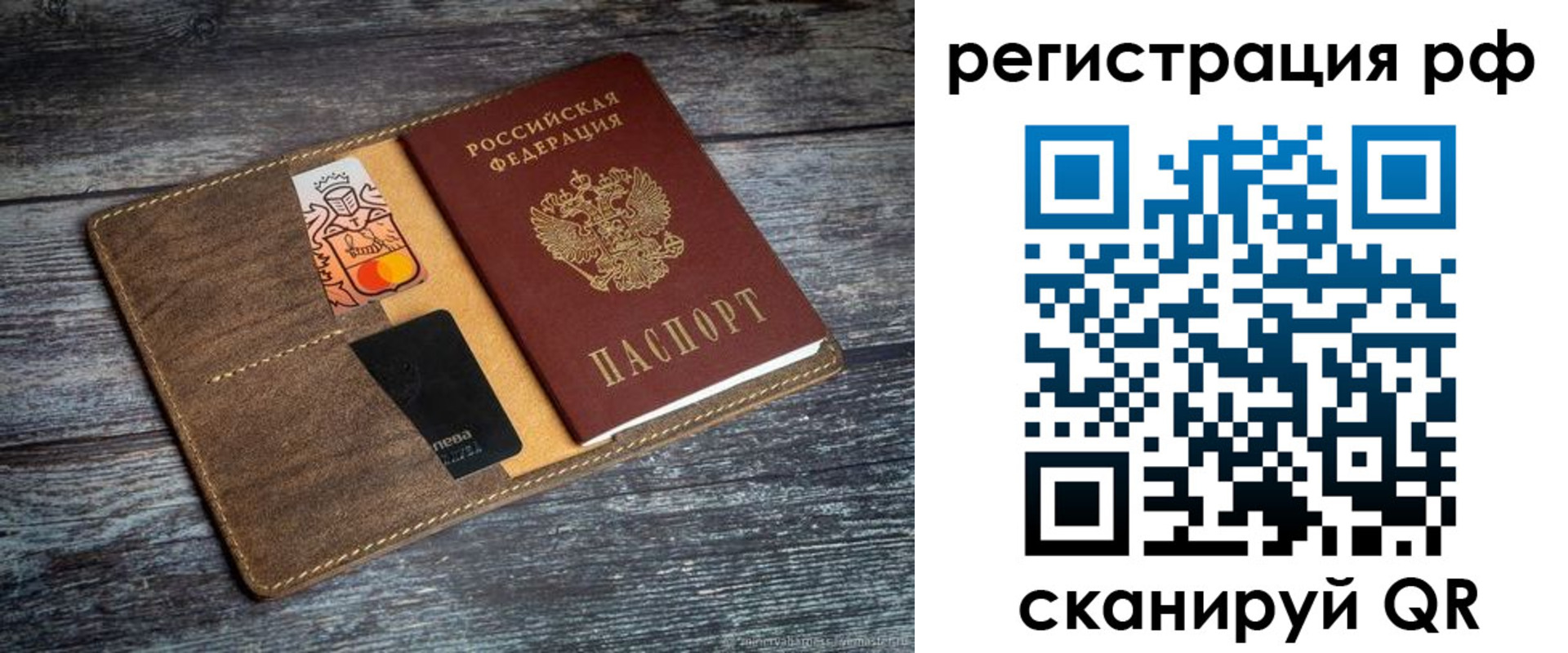 прописка штамп в Кашире