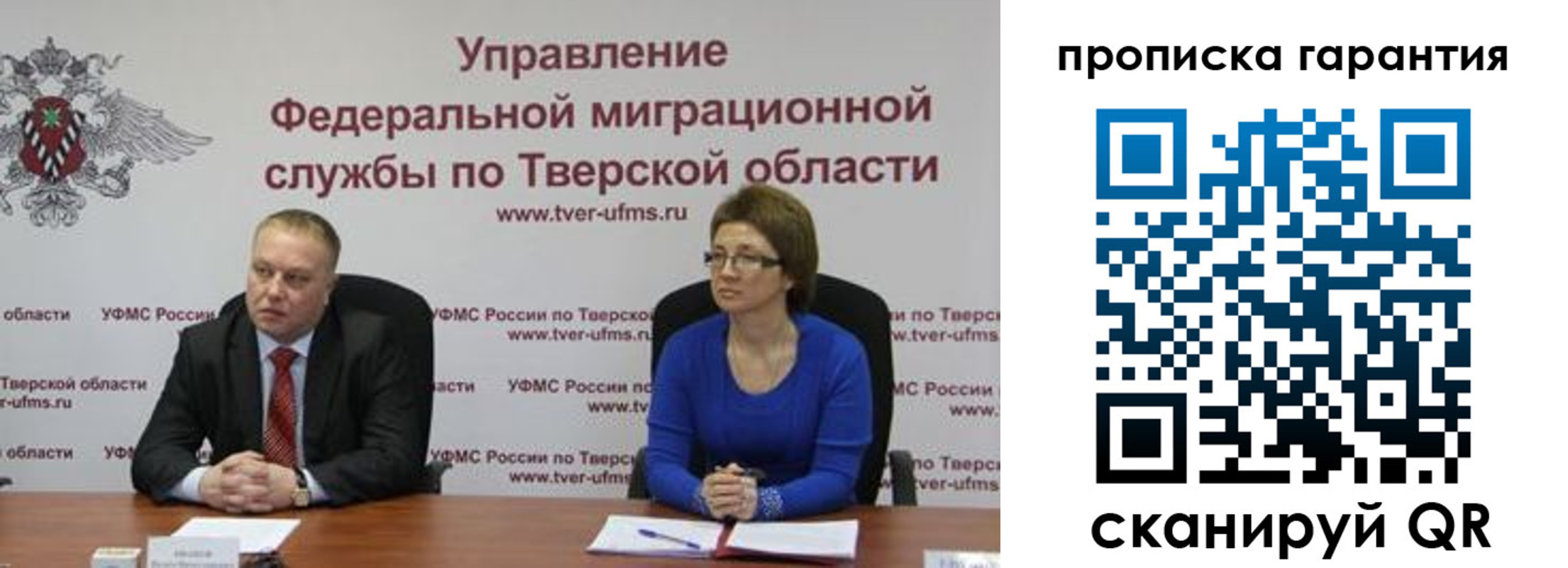 временная регистрация для всех в Кашире
