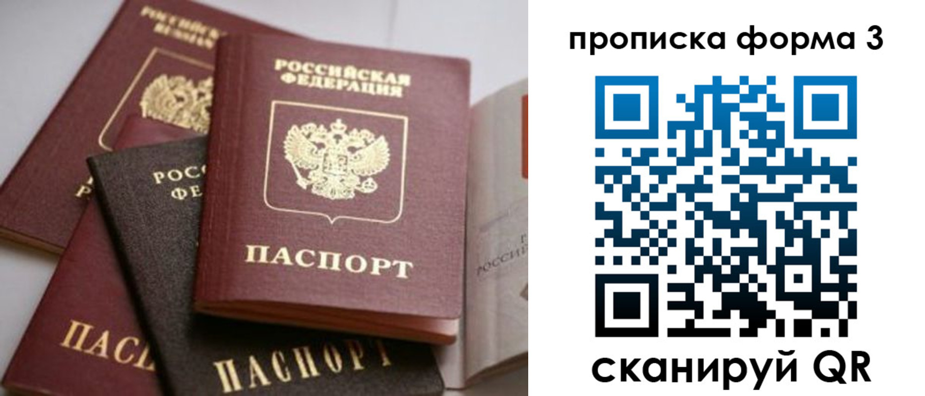 прописка для военкомата в Кашире