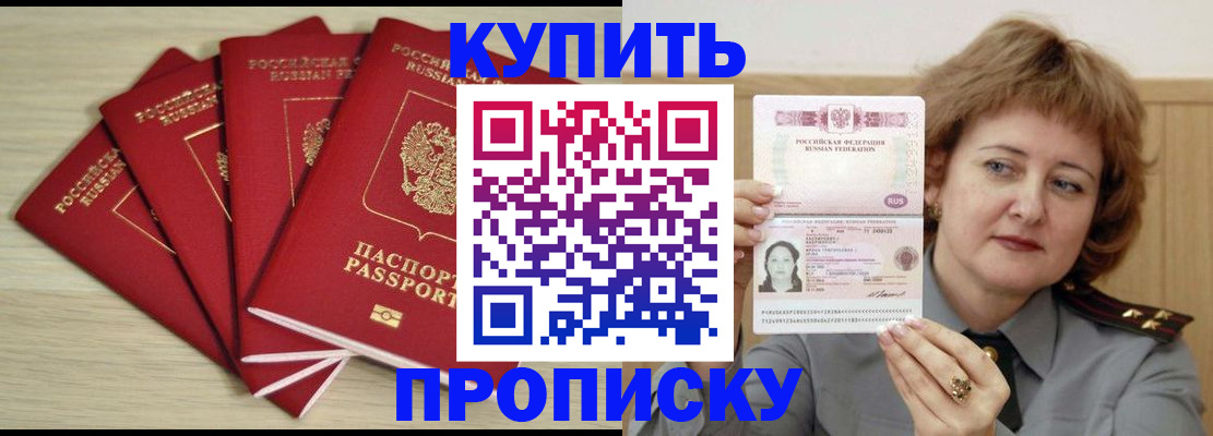 прописка регистрация в Кашире