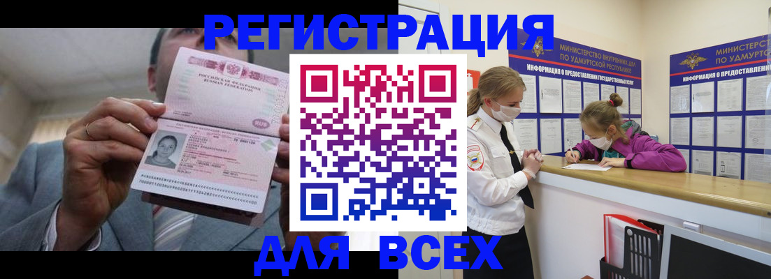 прописка ребенка в Кашире