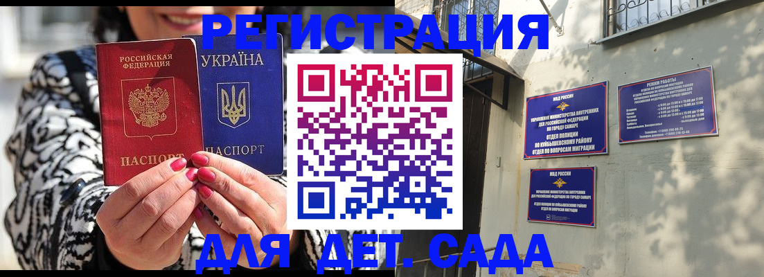 временная регистрация для школы в Кашире