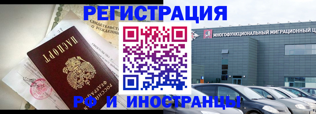 прописка гарантия в Кашире
