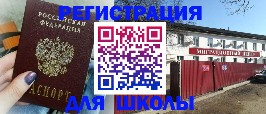 прописка паспорт в Кашире