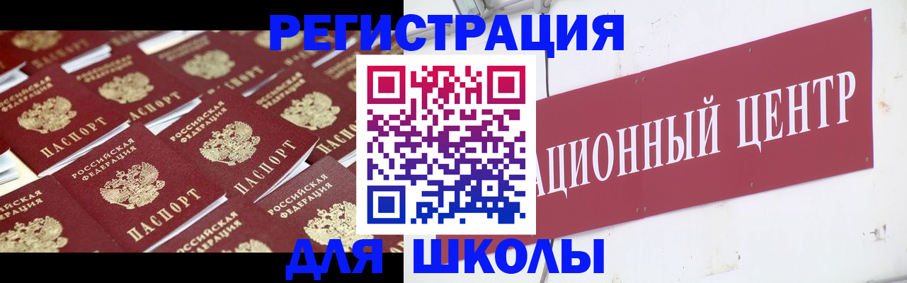 прописка в Кашире